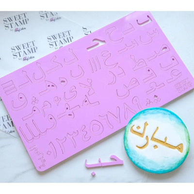 Sweet Stamp - Arabic Set - Patissland